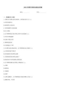 2025育婴员高级试题及答案
