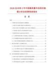 2026及未來5年中國模具簧市場現狀數據分析及前景預測報告