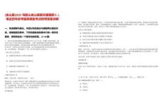 [含山縣]2025馬鞍山含山縣昭關鎮鎮招8人筆試歷年參考題庫典型考點附帶答案詳解