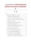 2026及未來5年中國財(cái)政預(yù)算指標(biāo)撥款管理系統(tǒng)市場現(xiàn)狀數(shù)據(jù)分析及前景預(yù)測報(bào)告