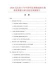 2026及未來5年中國環烷基精制油市場現狀數據分析及前景預測報告