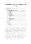 《【某鴨蛋蛋清蛋黃分離機的上料與磕蛋裝置設計計算過程案例】4000字》