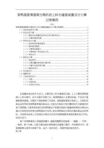 《【某鴨蛋蛋清蛋黃分離機(jī)的上料與磕蛋裝置設(shè)計(jì)計(jì)算過程案例】4000字》