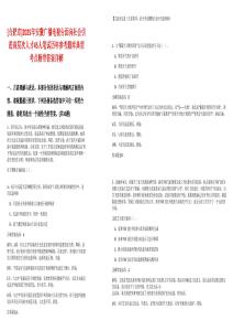 [合肥市]2025年安徽廣播電視臺面向社會引進高層次人才45人筆試歷年參考題庫典型考點附帶答案詳解