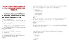 [巫溪縣]2025第四季度重慶巫溪縣事業(yè)單位招聘82人筆試歷年參考題庫(kù)典型考點(diǎn)附帶答案詳解