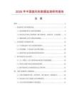 2026年中國旋風(fēng)輪數(shù)據(jù)監(jiān)測研究報(bào)告