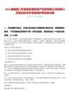 2025福建廈門市集美區(qū)國有資產(chǎn)投資有限公司招聘人員筆試歷年參考題庫附帶答案詳解