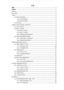 罐装车打磨喷涂机器人结构设计