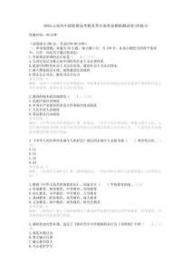 2026云南省中職職教高考教育類專業理論模擬測試卷(沖刺2)