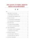 2025及未來5年中國四人搖搖樂市場現狀分析及前景預測報告