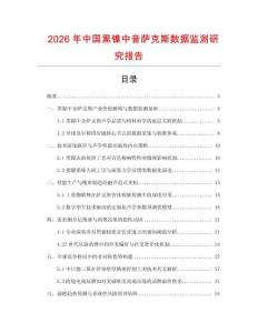 2026年中國黑鎳中音薩克斯數據監測研究報告