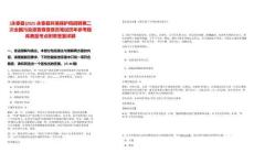 [永泰縣]2025永泰縣環(huán)境保護局招聘第二次全國污染源普查普查員筆試歷年參考題庫典型考點附帶答案詳解