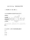 2025年年bim一級模擬題及答案