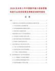 2026及未來5年中國數(shù)字接口語音信箱系統(tǒng)行業(yè)投資前景及策略咨詢研究報告