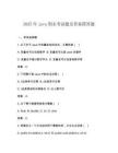 2025年java期末考試題及答案簡答題