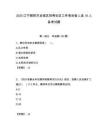 2025遼寧朝陽市龍城區(qū)招考社區(qū)工作者后備人選10人備考試題附答案解析