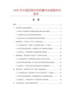 2026年中国奶瓶专用奶嘴市场调查研究报告