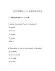 2025年德语b115套模拟题及答案