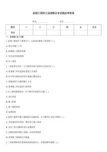 监理工程师之监理概论考试题库带答案