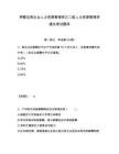 押題寶典企業人力資源管理師之二級人力資源管理師通關考試題庫含答案詳解（鞏固）