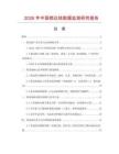 2026年中國鎖邊線數據監測研究報告