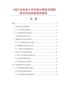 2025及未來5年中國大蔥段市場現狀分析及前景預測報告