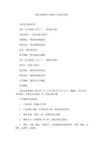 2026年披薩店半成品芝士碎供應協議