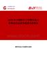 2026年中國防水工作靴市場占有率及行業(yè)競爭格局分析報告