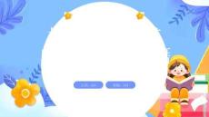 【新】小学初中学生提升自控力主题班会PPT课件