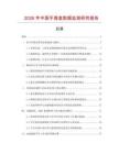 2026年中國手提盒數(shù)據(jù)監(jiān)測(cè)研究報(bào)告