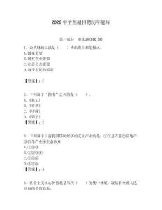 2026中冶焦耐招聘歷年題庫附答案解析