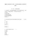 2025云南昆明安寧市第一人民醫院招聘8人筆試參考題庫附答案解析