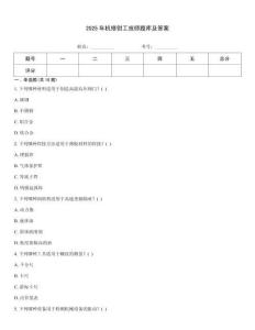 2025年機(jī)修鉗工技師題庫(kù)及答案