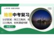 專題22+認識區域：珠江三角洲、長江三角洲、長株潭城市群（復習課件）（湖南專用）2026年中考地理一輪復習講練測