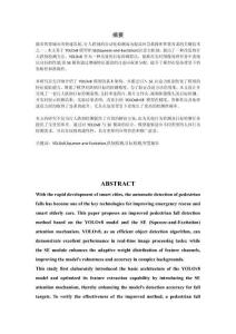 基于YOLOv8深度學習的行人跌倒檢測系統