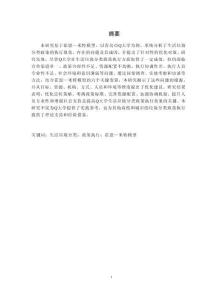 基于霍恩—米特模型的高校生活垃圾分類政策執行研究——以青島市Q大學為例