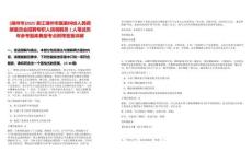 [湖州市]2025浙江湖州市醫患糾紛人民調解委員會招聘專職人民調解員1人筆試歷年參考題庫典型考點附帶答案詳解