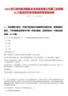 2025浙江湖州南潯墨韻文化創(chuàng)意有限公司第二批招聘10人筆試歷年參考題庫附帶答案詳解