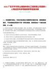 2025廣東開平市翠山湖園林綠化工程有限公司招聘5人筆試歷年參考題庫附帶答案詳解