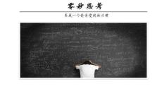 193《零秒思考》讀書(shū)筆記