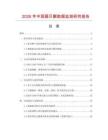 2026年中國扇貝酥?jǐn)?shù)據(jù)監(jiān)測研究報(bào)告