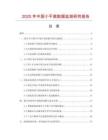 2025年中國(guó)小平鑿數(shù)據(jù)監(jiān)測(cè)研究報(bào)告