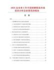2025及未來5年中國銅雕壁畫市場現狀分析及前景預測報告