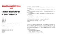 [松江區(qū)]2025下半年上海松江區(qū)社區(qū)工作者招聘筆試歷年參考題庫(kù)典型考點(diǎn)附帶答案詳解