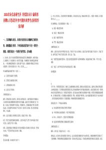 2025農業信息研究所《智慧農業》編輯部招聘1人筆試歷年參考題庫典型考點附帶答案詳解