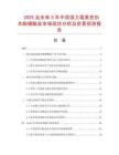 2025及未來5年中國強力霉素愈創木酚磺酸鹽市場現狀分析及前景預測報告