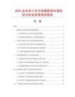 2025及未來5年中國攝影袋市場現狀分析及前景預測報告