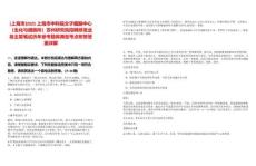 [上海市]2025上海市中科院分子細胞中心（生化與細胞所）蘇州研究院招聘研發業務主管筆試歷年參考題庫典型考點附帶答案詳解