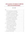 2025及未來5年中國電子刀模市場現狀分析及前景預測報告