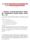 2025浙江紹興會稽山度假區(qū)大禹開發(fā)投資有限公司招聘28人筆試歷年參考題庫附帶答案詳解